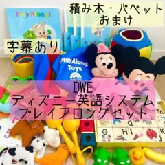 2025年最新】ディズニー英語システム 中古の人気アイテム - メルカリ