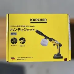 ケルヒャー KARCHER モバイル高圧洗浄機 ハンディジェットのサムネイル