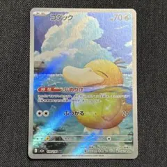 即購入OK コダック 199/199 AR ポケモンカード メガドリームex