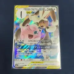 メガミミロップ&プリンGX RR オルタージェネシス 073/095 psa9 - メルカリ