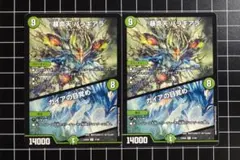 2026年最新】デュエマ バラギアラスリーブの人気アイテム - メルカリ