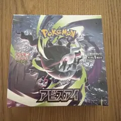 アビスアイ box シュリンク付き - メルカリ