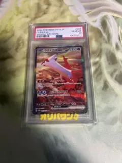 PSA10】 ラティアスex SAR SV7a 楽園ドラゴーナ 087/064 - メルカリ