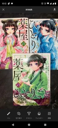 薬屋のひとりごと 1巻 2巻 3巻 セット