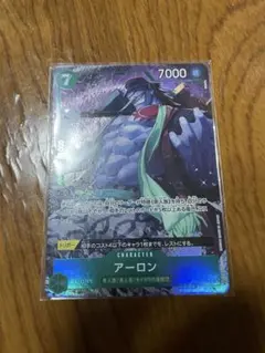 ワンピース カードゲーム アーロン パラレル