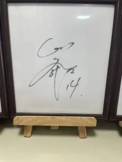 広島東洋カープ直筆サイン 大瀬良大地 選手