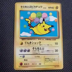 PSA8 ピカチュウ 292/XY-P コロコロアニキ プロモ ポケモンカード