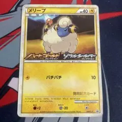 2026年最新】ポケモンカード メリープ 037/L-P プロモの人気アイテム