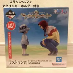 ワンピース　一番くじ　ラスワン　コラソン　ロー