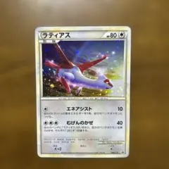 ポケモンカード ラティアス プロモ 2010 045 - メルカリ