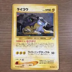 ポケモンカード R団のライコウ カードe vs 094/141 1ed ホロ - メルカリ