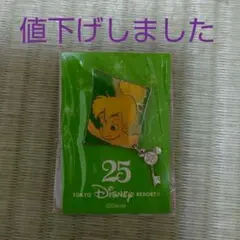 【非売品】ディズニー　ピーターパン　ティンカーベル　ピン　ピンズ　25周年