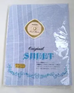 シーツ 青系統 120㎝×220㎝ 綿100％ KIKUZUKIオリジナル