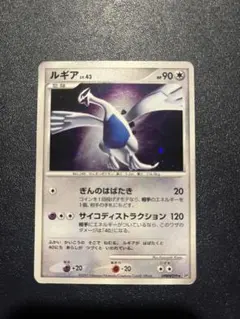 ルギア lv.43 ポケモンカード - メルカリ