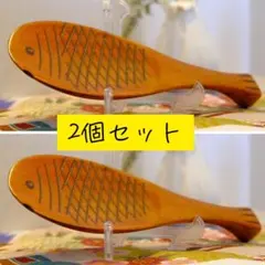 【新品】木製しゃもじ 2個セット 魚型 自立式 漆塗り 立つしゃもじのサムネイル