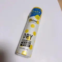 Diane Perfect Beauty ドライシャンプー+ボディのサムネイル