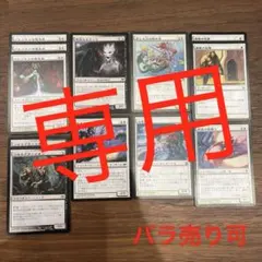 mtg 口笛様専用　6枚
