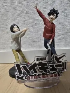 2025年最新】ハイキュー 研磨 フィギュア ゴミ捨て場の決戦の人気