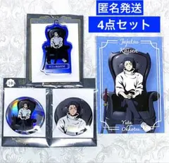 呪術廻戦　PLAZA 缶バッジ　アクキー　ポストカード　乙骨憂太　4点セット