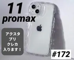 iPhone11promax クリアケース シェイカー アクスタ スマホ カバー