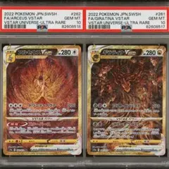 ディアルガ パルキア ギラティナ アルセウス UR 四神連番PSA10 - メルカリ