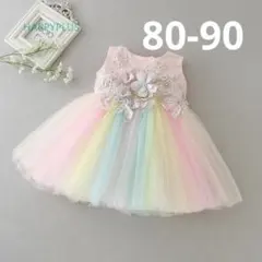 セレモニードレス　ベビードレス　誕生日　1歳　ワンピース　キャサリンコテージ