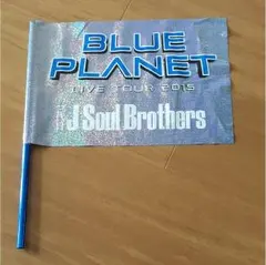 三代目JSB BPフラッグ