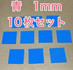 ミニ四駆　1mm 10枚セット　青ブレーキスポンジ