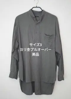 2026年最新】comoli ヨリ杢 プルオーバーの人気アイテム - メルカリ
