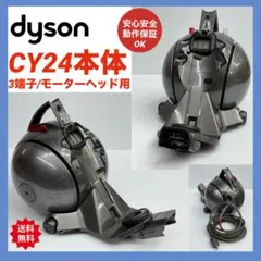 2026年最新】ダイソンcy24ヘッドの人気アイテム - メルカリ