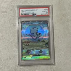 ミュウex SAR psa10 シャイニートレジャーex
