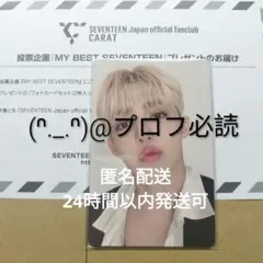 My best SEVENTEEN エスクプス S. COUPS トレカ 2枚