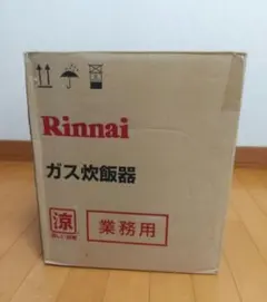 新品】Rinnai 業務用 ガス炊飯器 涼厨 こがまる 1升炊き 都市ガス