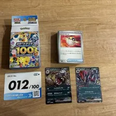 スタートデッキ100 012/100 Nのゾロアークex