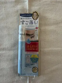 新品未使用 ヒロインメイク スピーディーマスカラリムーバー