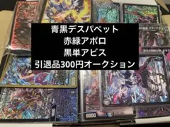 2026年最新】黒単アビスの人気アイテム - メルカリ