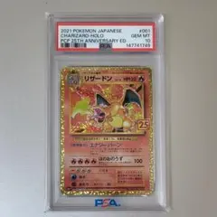 【PSA10】 リザードン　006/024 U 2026年最新】リザードン U SMP2 006/024 PSA10の人気アイテム - メルカリ