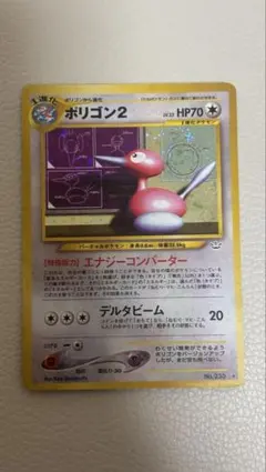 ポリゴン2 ☆ 拡張パック第3弾 めざめる伝説 旧裏 - メルカリ
