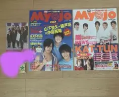 ☆Myojo の書店販促ポスター&下敷き&お守り　【まとめ売り】