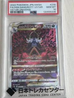 PSA10】 レジギガスVstar SAR Vスターユニバース - メルカリ