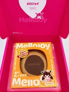 新品】Mellojoy メロジョイ ミディアムサイズ チョコレートスフレ