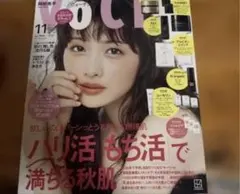 VOCE ヴォーチェ 11月号