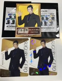 呪術廻戦 5周年 モディ スーツ 夏油傑 クリアカード、ポストカード
