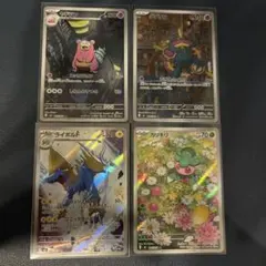 ポケモンカードゲーム アビスアイ AR12種 コンプリートセット - メルカリ