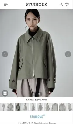 大人気 STUDIOUS Short Balmacaan Blouson カーキのサムネイル