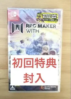 初回特典封入　RPG MAKER WITH Switch ソフト