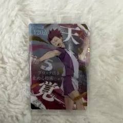 ハイキュー!! 天童覚 トレーディングカード