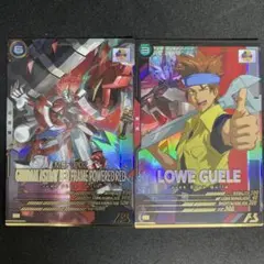 アーセナルベース　ロウ・ギュール、レッドフレームパワードレッド Pレア2枚セット