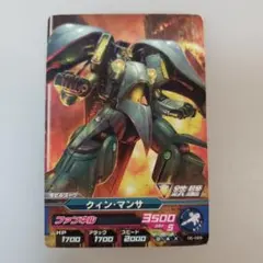 クイン・マンザ NZ-000 カードダス