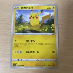 ピカチュウ LV.17 031/090 ● Pt4 1ED アルセウス光臨 ピカチュウ LV17 Pt4 アルセウス光臨 031/090 1ED 2枚セット - メルカリ